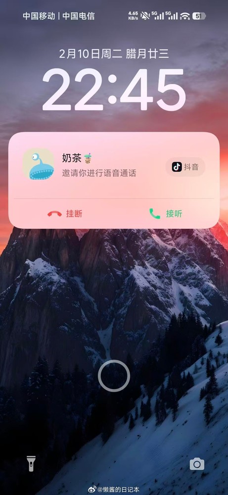 图源:博主“懒酱的日记本”