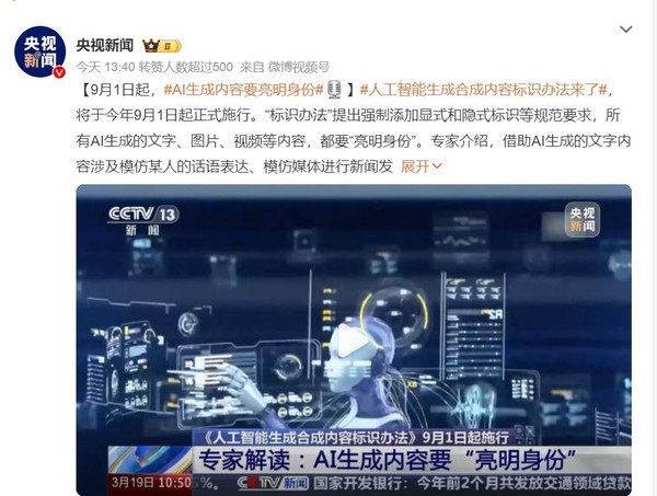 真真假假假假真真 AI时代眼见未必为实