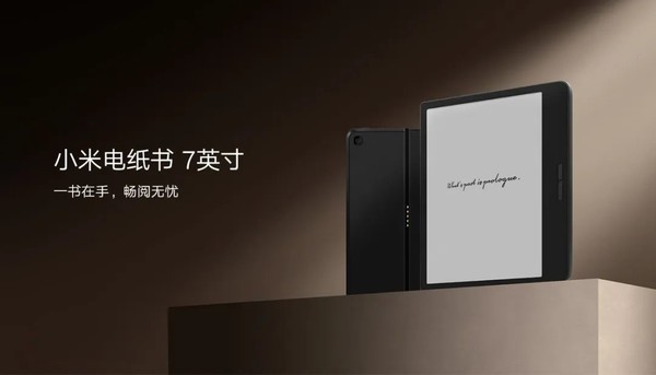 小米电纸书 7 英寸版上市续航达7天 售价1399元
