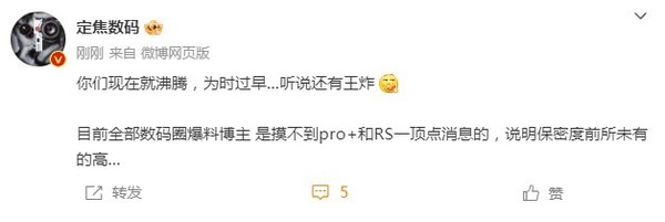 相关爆料