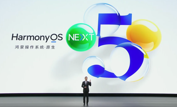 早报:华为HarmonyOS NEXT正式发布 华为新表发布
