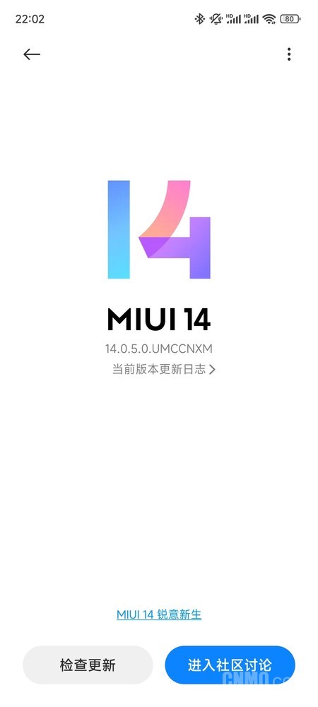 小米13推送最新版MIUI 14 修复三大问题 更新安全补丁