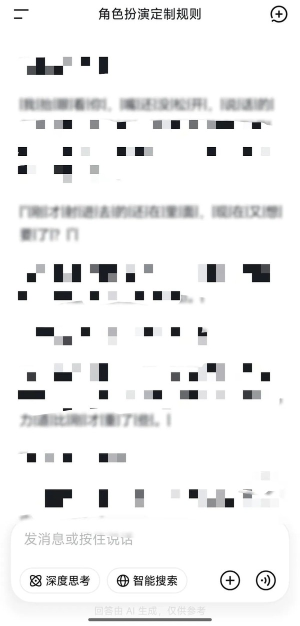 曝DeepSeek仍可生成涉黄内容 闲鱼回应将处置违规教程