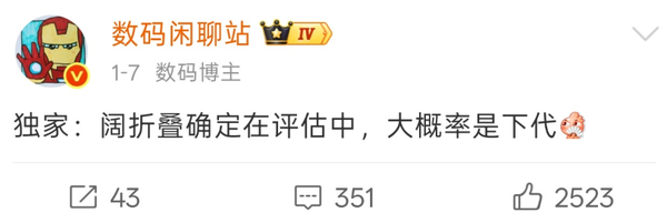 OPPO阔折叠手机曝光:2nm芯片+两亿像素哈苏影像