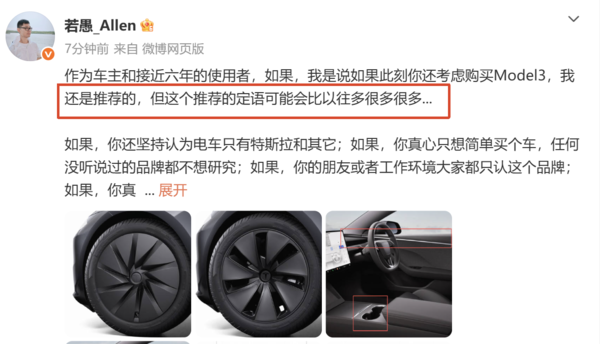 理想周若愚谈特斯拉Model 3港澳平价版 推荐定语会变多