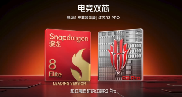 红魔10S Pro系列游戏手机发布 全面屏设计 4999元起