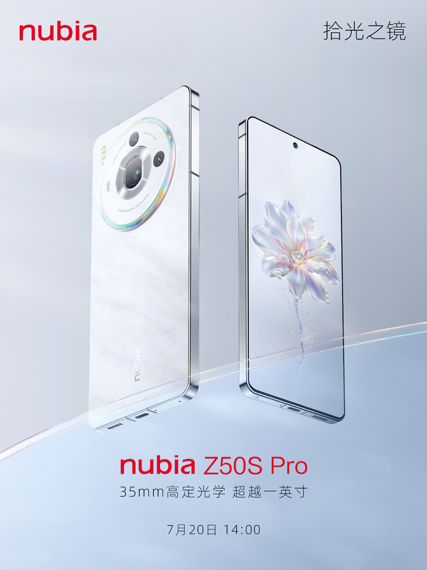 努比亚Z50S Pro特别版·拾光之镜外观公布 设计师加鸡腿!