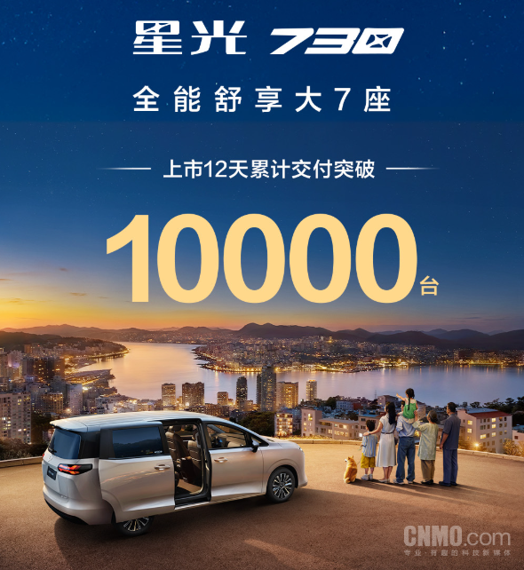 五菱星光730上市12天交付破万台!提供三种动力版本