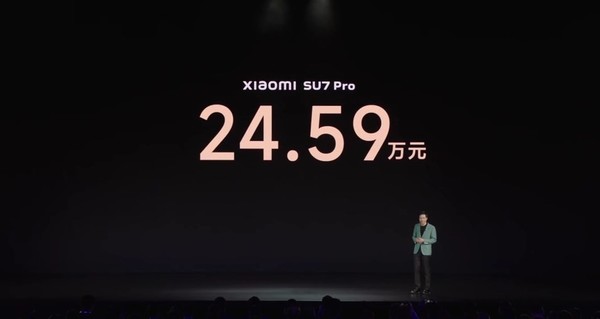 小米SU7正式发布！三个配置+创始版售21.59万元起