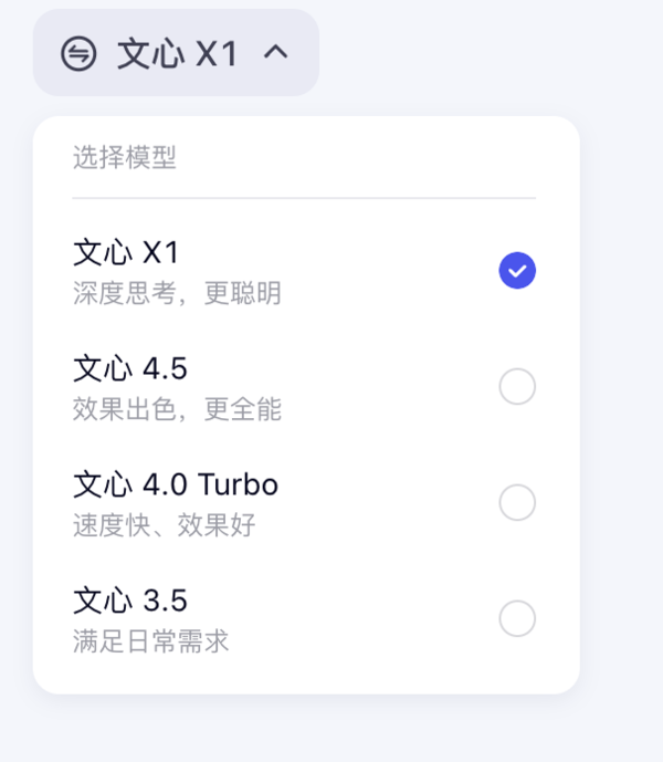 提前免费！百度发布文心大模型4.5与文心大模型X1