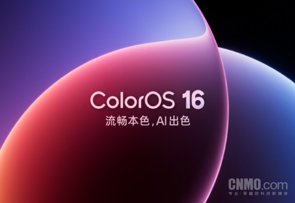 OPPO ColorOS 16正式发布!Find X9系列、一加15首发