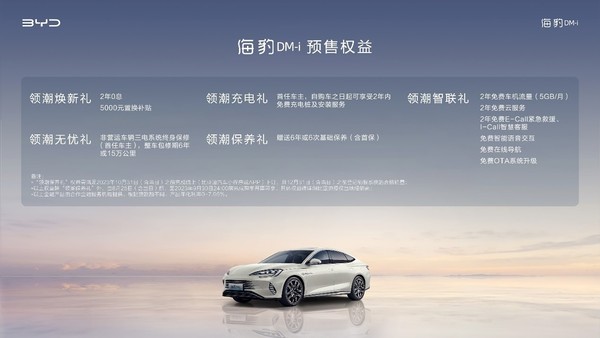 17.68万-24.68万元 新一代主流中型轿车海豹DM-i开启预售