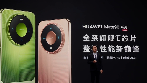 何刚公布华为麒麟9050 Pro核心参数 性能提升31%!