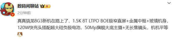 又是性价比神机？真我GT6大量参数曝光 就差价格了