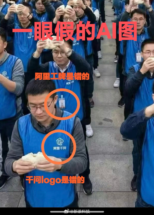 网传“阿里千问全员会”喊话“干死豆包” 官方称系AI生成