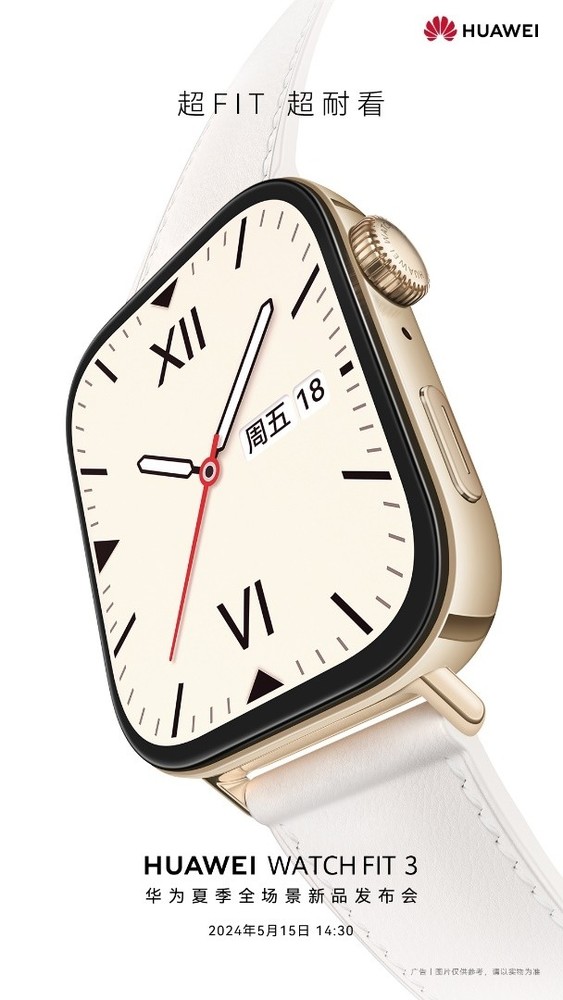 华为Watch FIT 3外观设计迭代：科技与时尚的完美融合！