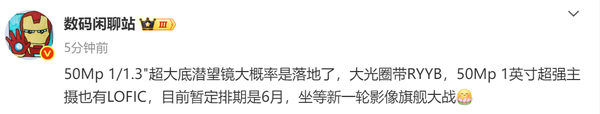 华为Pura 80系列外观设计曝光 6月底发布 首发新CMOS
