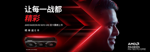 蓝宝石AMD Radeon RX 9070 GRE显卡上线京东 售价4399元