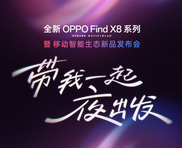 OPPO宣布全球首发天玑9400＋处理器 就在4月10日