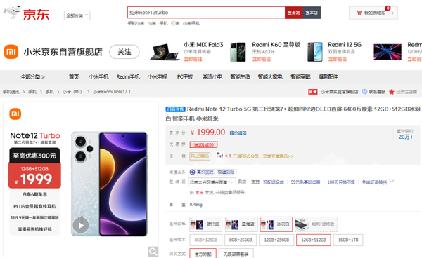开学购机认准京东手机学生超值折扣榜 享至高24期免息和以旧换新补贴