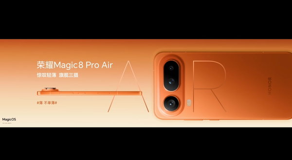 荣耀Magic8 Pro Air发布 6mm机身＋5K电池 4999元起售