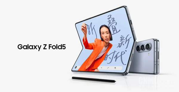 移动办公利器!双十一想换折叠屏首选三星Z Fold5