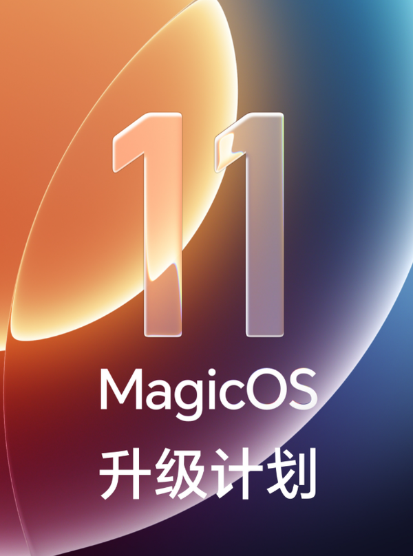 MagicOS 11