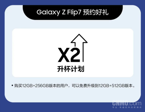三星Z Flip7现已开启预订：可享免费升杯和配件折扣