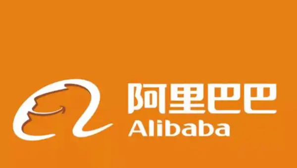 阿里巴巴