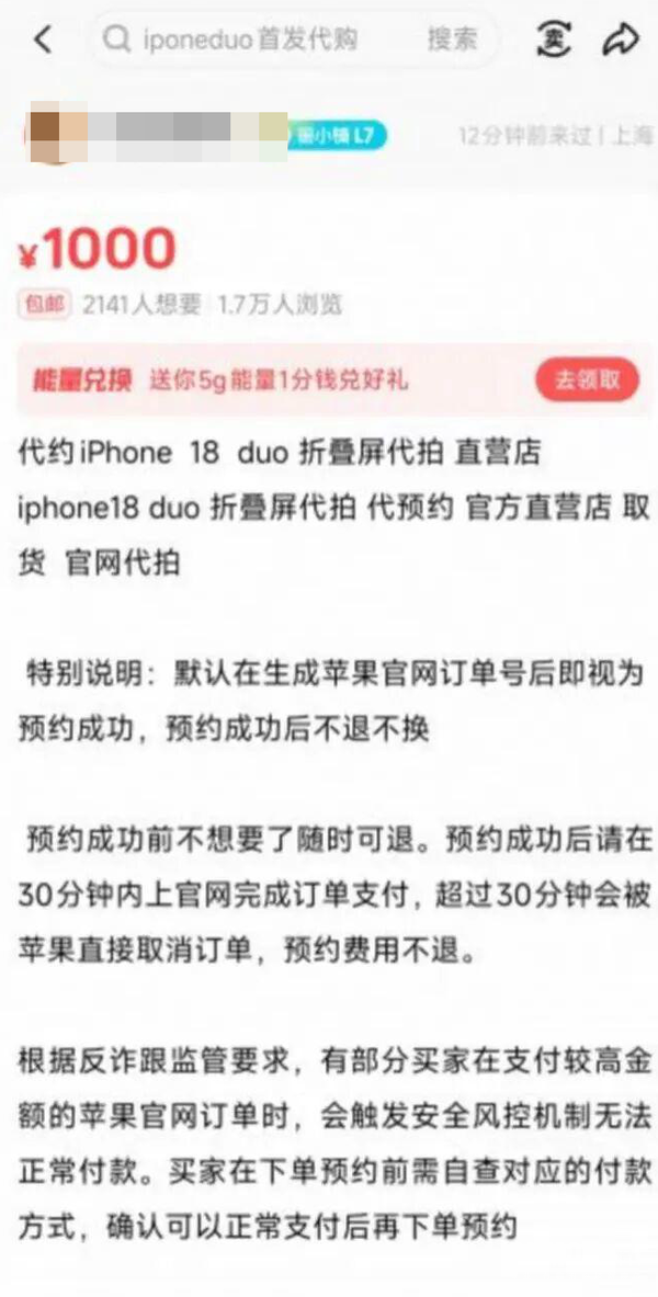 苹果本周销量份额被曝超37% 因iPhone Duo预售爆火