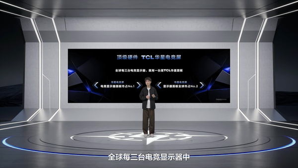 显示王者TCL显示器国内首秀交出狠牌， “三箭齐发”开启桌面胜境
