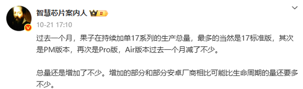 传苹果持续加单iPhone 17系列生产量 标准版最多