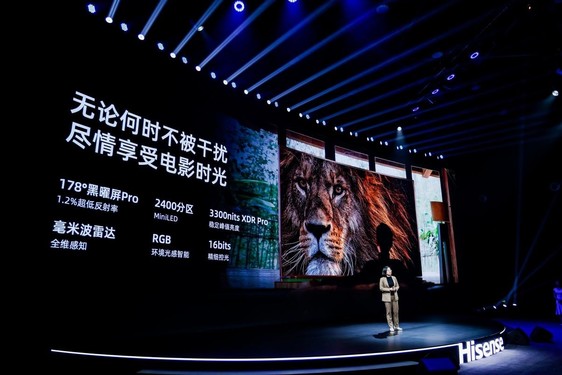 首台毫米波全维感知MiniLED海信电视U8发布,实现无感主动式交互