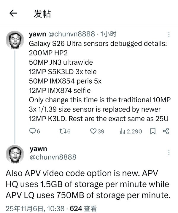 三星S26 Ultra影像配置曝光:长焦升级至1200万像素