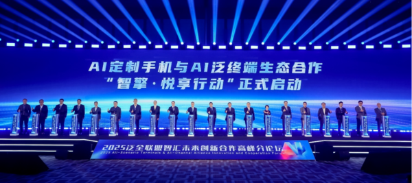 终端侧AI加速落地:第五代骁龙8至尊版终端亮相中国移动大会高通展台