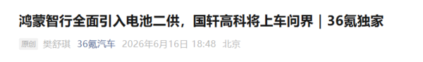 相关报道