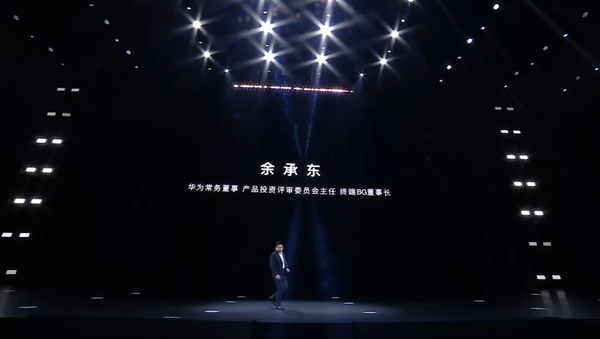 华为余承东