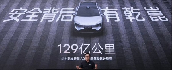 靳玉志:年底华为乾崑智驾累计辅助驾驶里程将破200亿公里