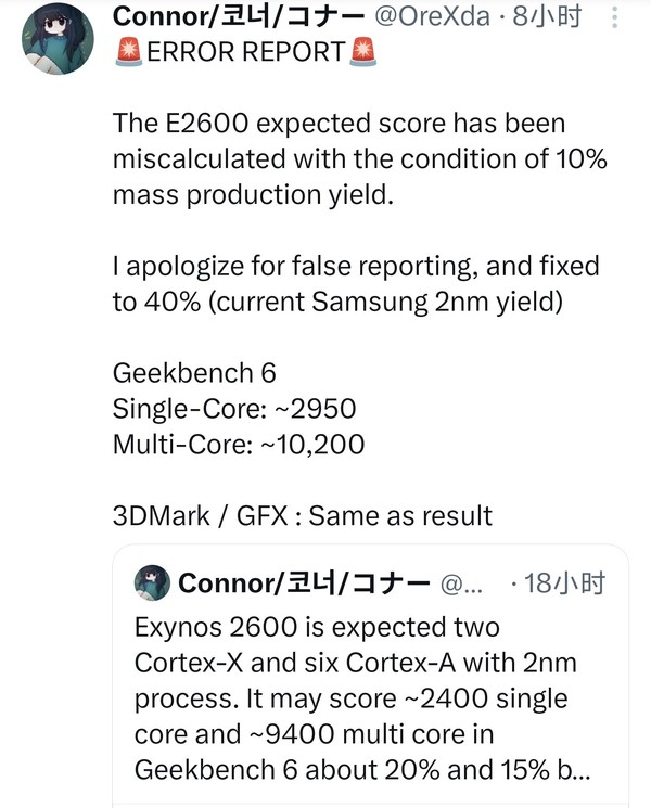 三星Exynos 2600曝光 采用8核心设计 多核跑分超A18 Pro 