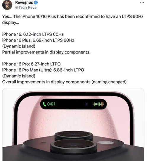 曝iPhone 16标准版还是60Hz屏幕 逼果粉买Pro机型？