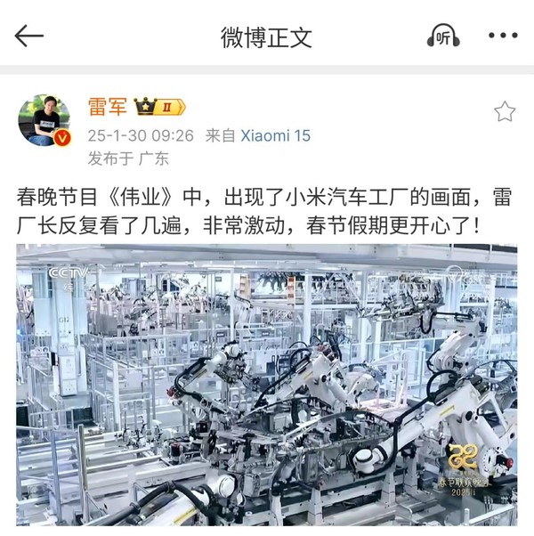 雷军回顾2024年 ：“雷厂长”是最大成就