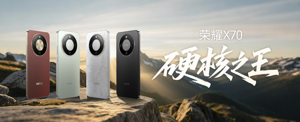 年度超值手机荣耀X70今日开售1399元起！旗舰配置体验拉满