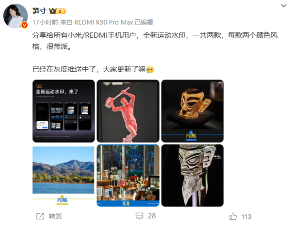 小米新款水印样式即将上线!支持跑步等10项运动设置