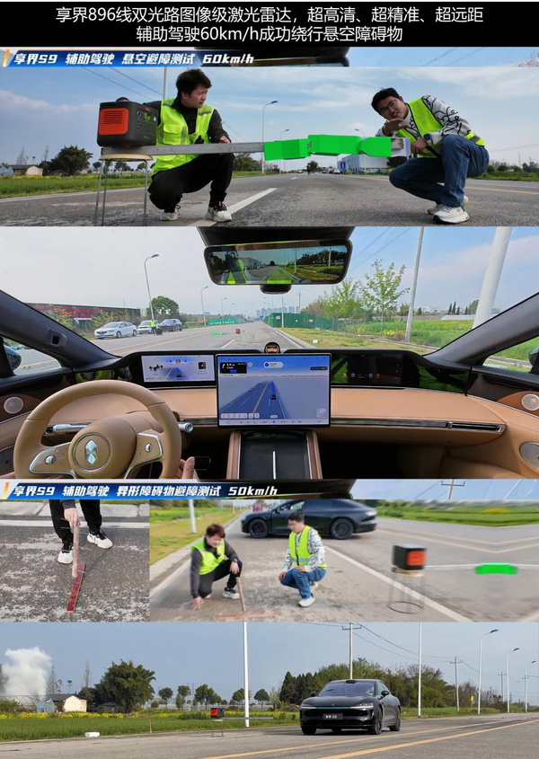 享界896线激光雷达动态首测，强悍感知能力守护全场景安全