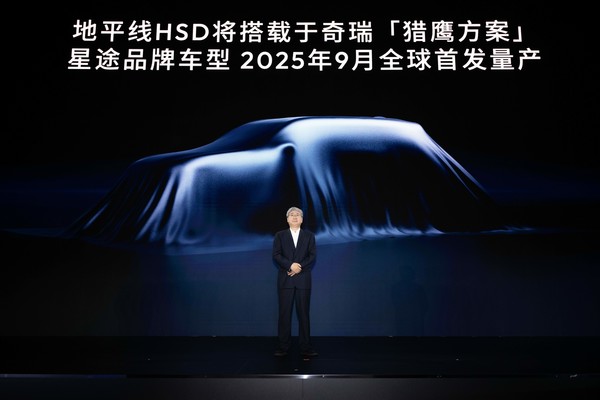 地平线发布城区辅助驾驶系统HSD 奇瑞星途首发9月量产