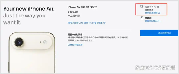 曝苹果内部不看好iPhone Air 备货量仅占全系列10%