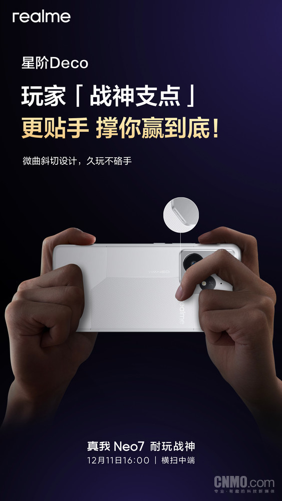 真我Neo7正面照公布：直屏+超窄边框 定档12月11日