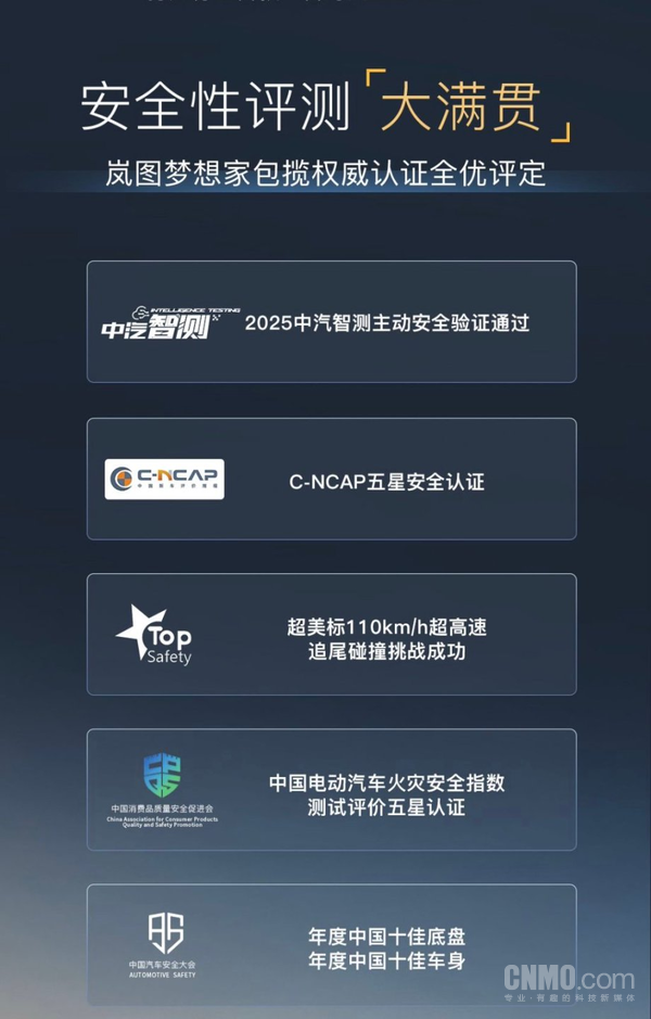 岚图梦想家座舱
