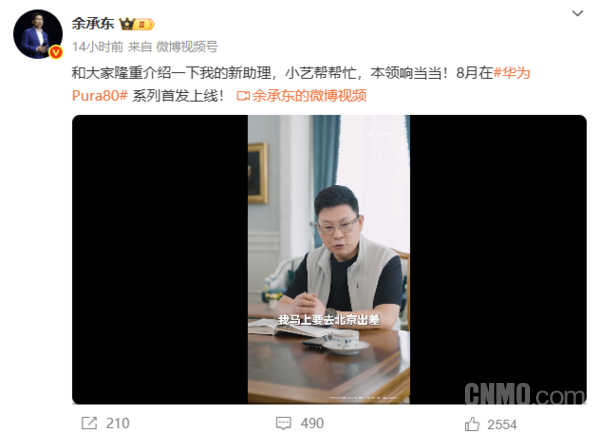 余承东展示鸿蒙AI超级智能体 能订机票、网上购物等