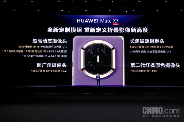 华为XMAGE影展上海站开幕 华为Mate X7重构折叠屏影像天花板